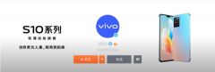 vivo S10系列官方渲染图公布：前置柔光双摄照亮我的美