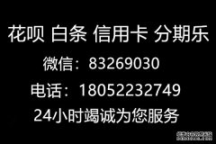 风云人物支付宝微信分付严打扫码套现 一个处理服务商一个处理消费者