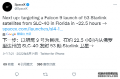 SpaceX再发53颗星链卫星 猎鹰九号火箭明天继续飞