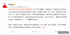 周鸿祎宣布将要在东方甄选做一场直播带货